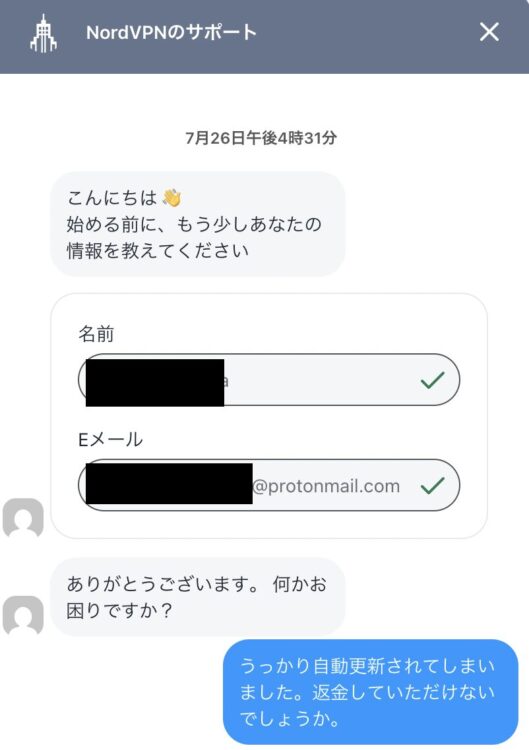 ライブチャット