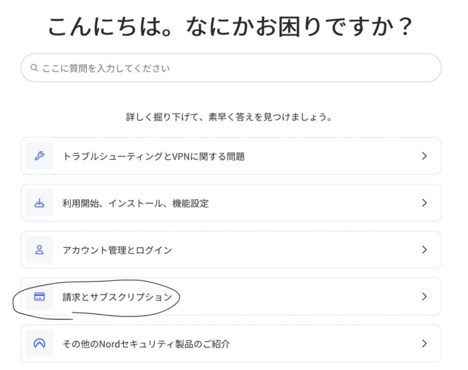 請求とサブスクリプション